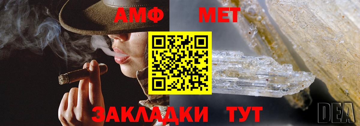 Амфетамин 97%  АМФЕТАМИН  Курчатов  Вход с VPN 