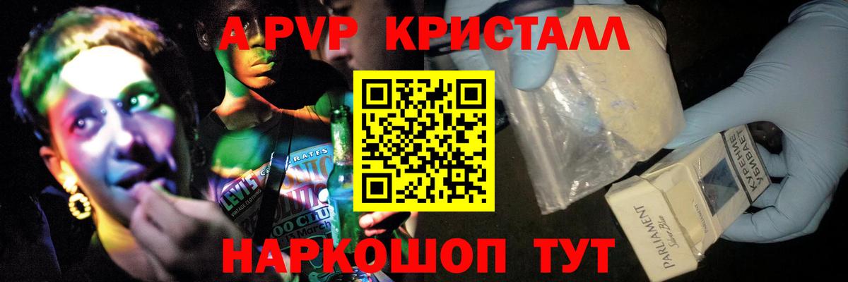 Alpha-PVP СОЛЬ кристаллы  Лсд 25  Курчатов  Меф МЯУ МЯУ кристаллы  Гашиш  Вход с VPN 