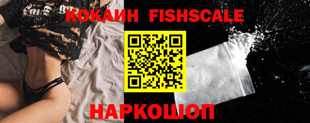 Cocaine Эквадор Курчатов