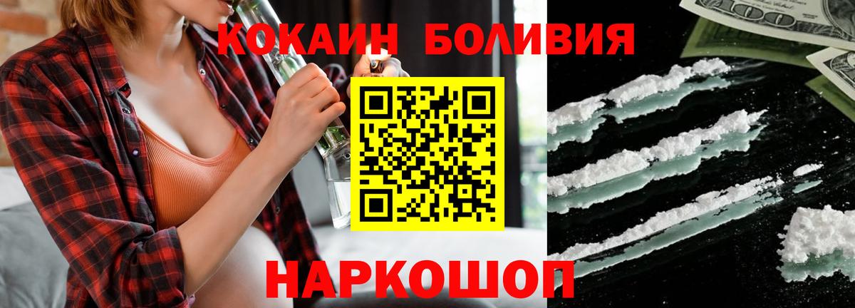 Курчатов  Кокаин Боливия  Вход с VPN 