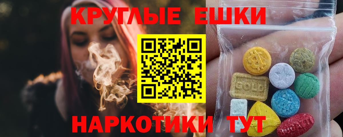 Экстази 99%  ЭКСТАЗИ 280 MDMA  нарко площадка какой сайт  Курчатов  Вход с VPN  MEGA вход 