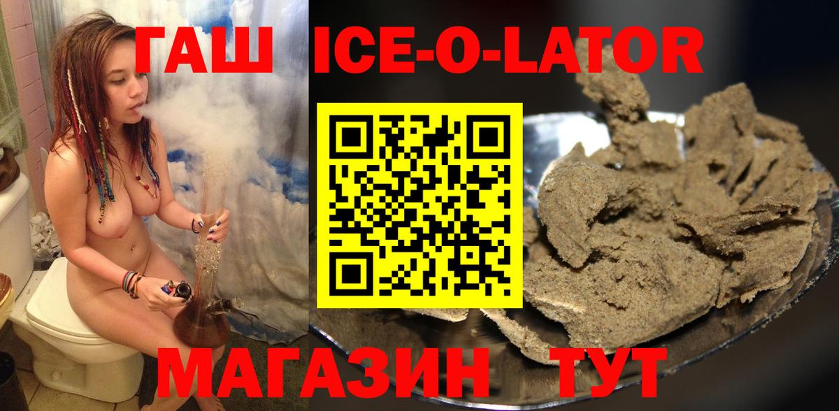 ГАШ VHQ Курчатов