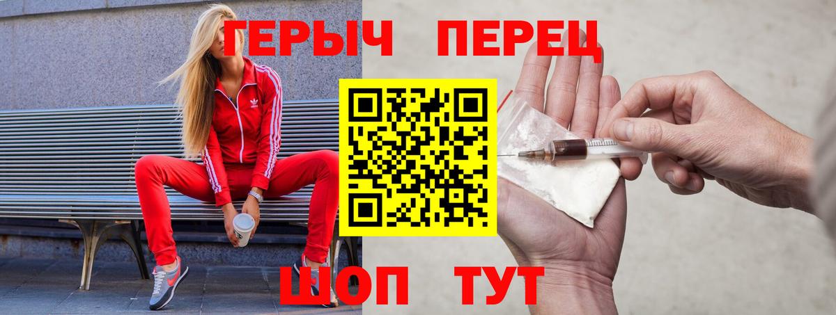 Героин герыч Курчатов