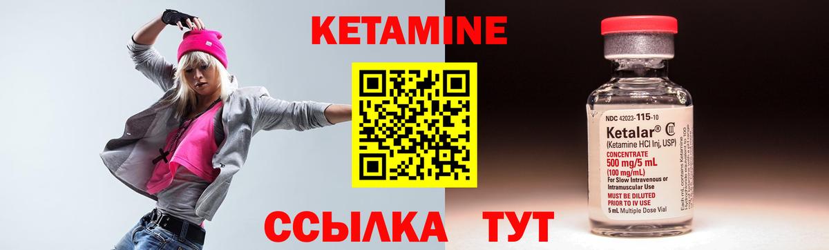 КЕТАМИН ketamine  Вход с VPN  Курчатов 