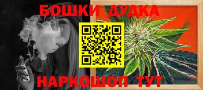 гашишное масло Гусь-Хрустальный