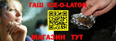 гашишное масло Гусь-Хрустальный