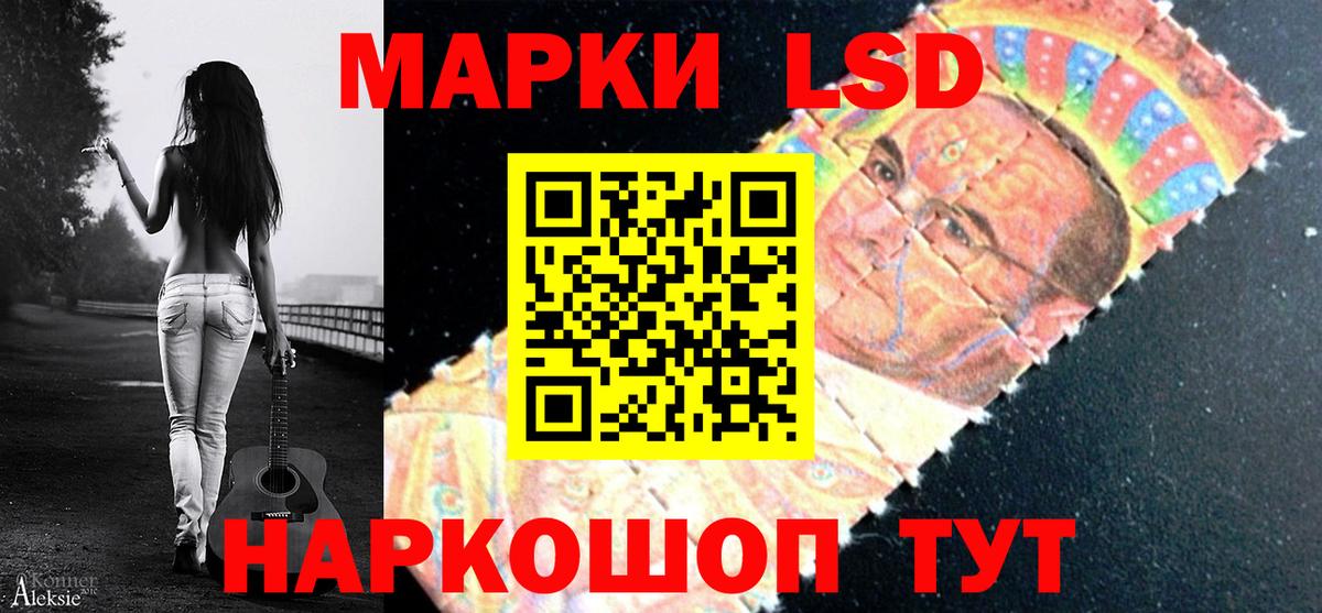 ЛСД экстази кислота Курчатов