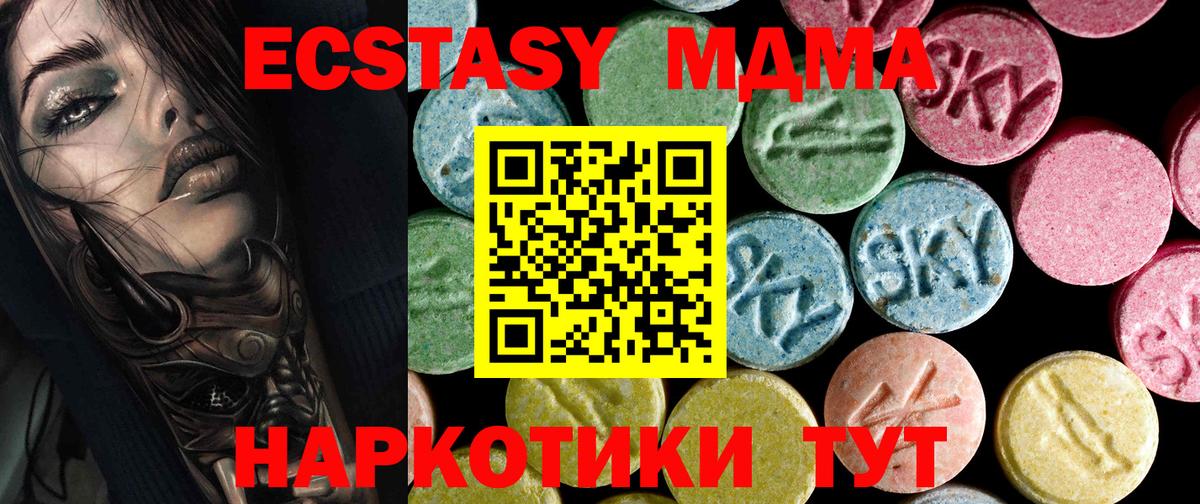MDMA crystal  МДМА Molly  Вход с VPN  Курчатов 