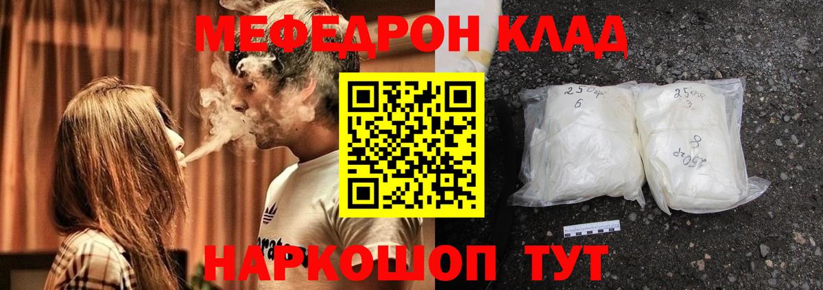 Курчатов  МЕФ мяу мяу  как найти наркотики  Мефедрон 4 MMC  МЯУ-МЯУ  Вход с VPN  МЕФ 