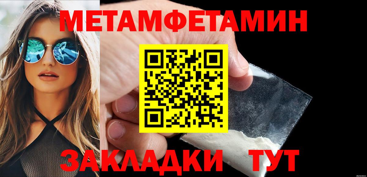 Первитин пудра  Вход с VPN  Курчатов 