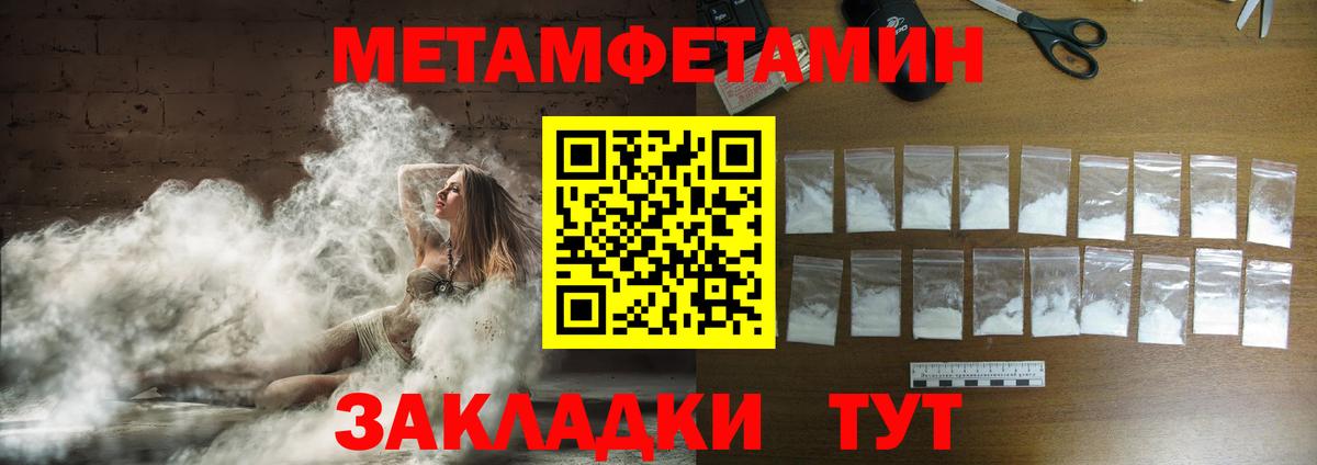 Первитин пудра Курчатов