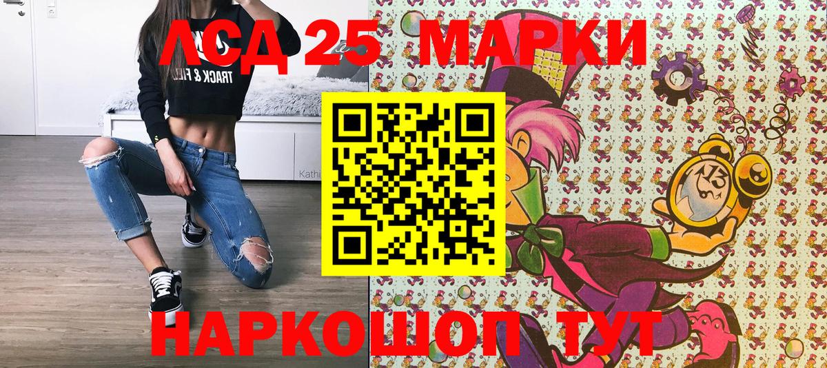 наркота  Марки 25I-NBOMe  Вход с VPN  Курчатов  Марки N-bome 1,8мг  Марки N-bome 1,8мг 