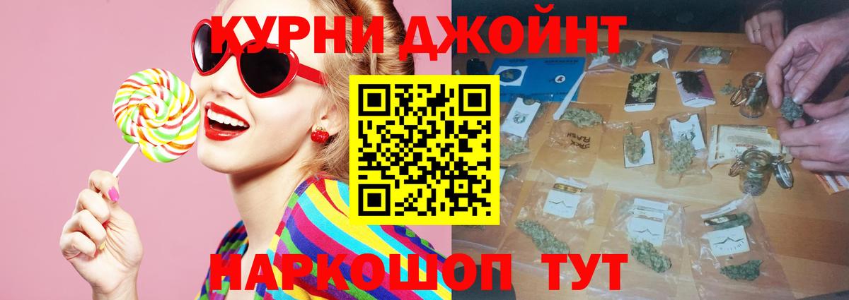 Бошки Шишки конопля Курчатов